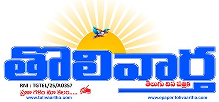 తొలివార్త 